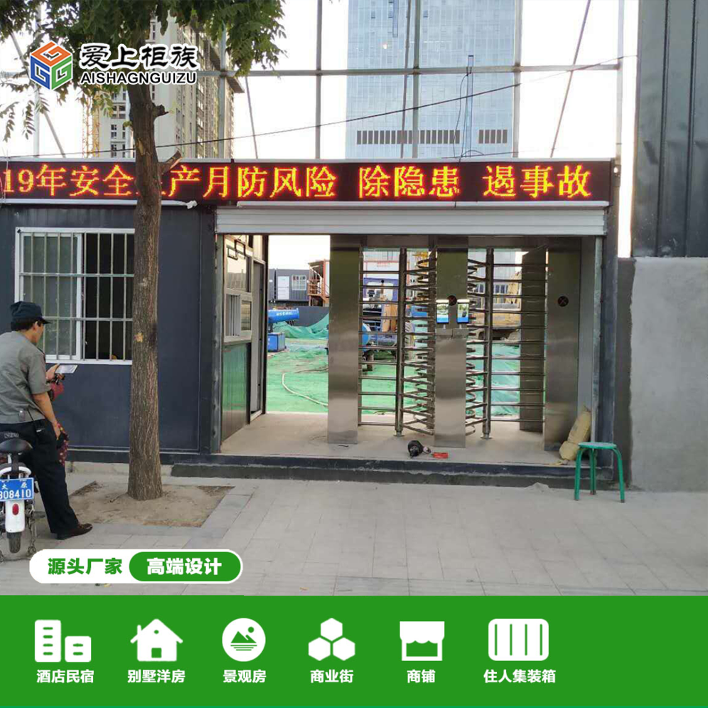 甘孜藏族自治州箱房
